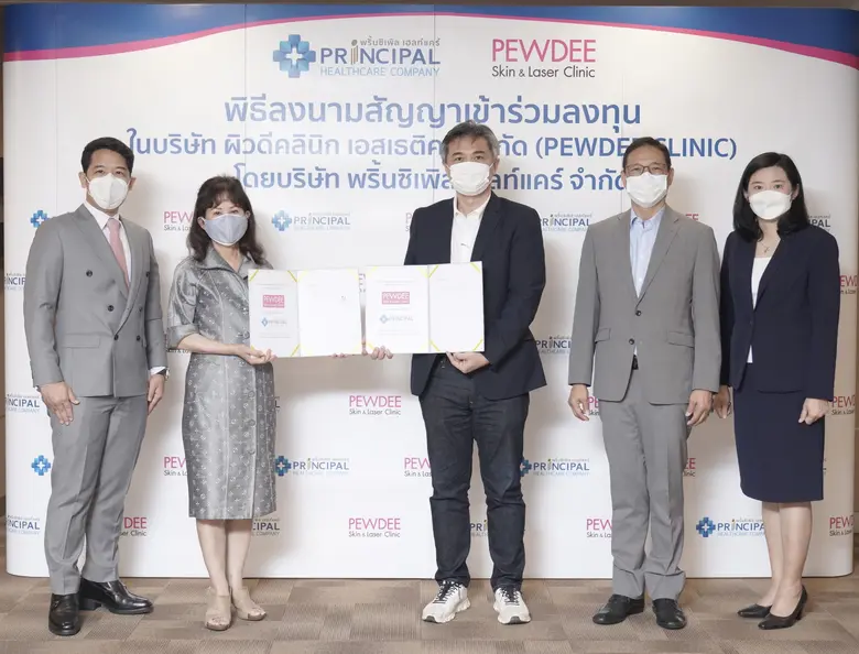 PRINC ควัก 300 ล้านลุยธุรกิจคลินิกเสริมความงาม ลงทุนใน "ผิวดีคลินิก" (PEWDEE CLINIC) ประเดิมขยายสาขาในต่างจังหวัด 4 แห่ง ภายในปี 66