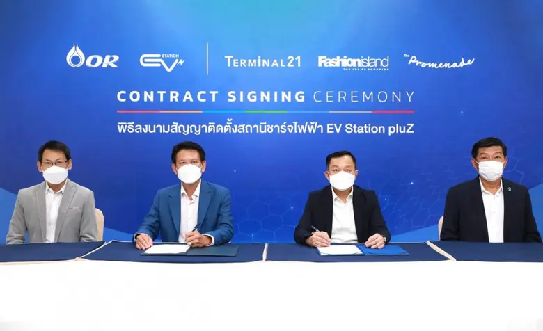 'โออาร์' ขยายสถานีชาร์จไฟฟ้า EV Station PluZ เพิ่ม 24 จุด ที่ แฟชั่นไอส์แลนด์ เทอร์มินอล21 และ เดอะพรอมานาด อำนวยความสะดวกผู้ใช้รถไฟฟ้า ตอบสนองเทรนด์พลังงานสะอาด
