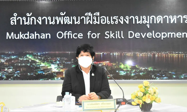 สำนักงานพัฒนาฝีมือแรงงานมุกดาหาร จัดประชุมคณะกรรมการกลั่นกรองมาตรฐานฝีมือแรงงานตามมาตรา 26