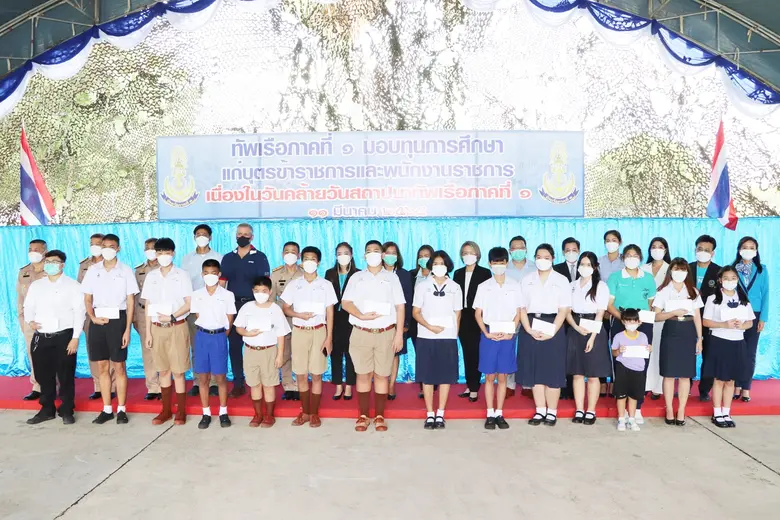 "ท่าเรือประจวบ" มอบทุนการศึกษา "เพื่อบุตรของข้าราชการและพนักงานราชการทัพเรือภาคที่ 1"