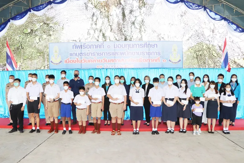 "ท่าเรือประจวบ" มอบทุนการศึกษา "เพื่อบุตรของข้าราชการและพนักงานราชการทัพเรือภาคที่ 1"
