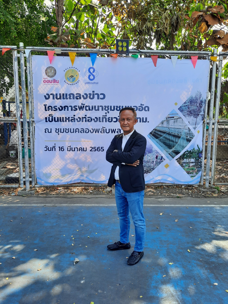 "รักษ์พงษ์"ปลุกใจชาวชุมชน 2,000 แห่งทั่วกรุงเทพฯ 2 ล้านคนลุกขึ้นสู้เพื่อตัวเองผ่านต้นแบบ "ชุมชนคลองพลับพลาโมเดล"