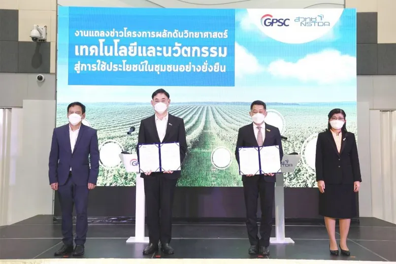 "GPSC -สวทช." ผนึกงานวิจัยนวัตกรรมสร้างเศรษฐกิจชุมชน นำร่องสมาร์ทฟาร์มมิ่ง บ้านสวนต้นน้ำ - บ้านห้วยขาบสู่เกษตรวิถีใหม่