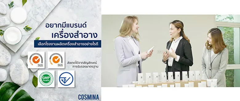 5 โรงงานผลิตครีมที่ดีที่สุด ปี 2022 มีคุณภาพ ทำกับผู้เชี่ยวชาญ ได้มาตรฐาน ISO 22716 คุณภาพสินค้าพรีเมียม !