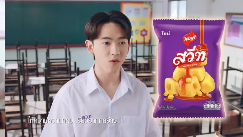 "ทวิสตี้ สวีท" ขนมน้องใหม่จากเป๊ปซี่โค เอาใจวัยโจ๋ใจรักของหวาน