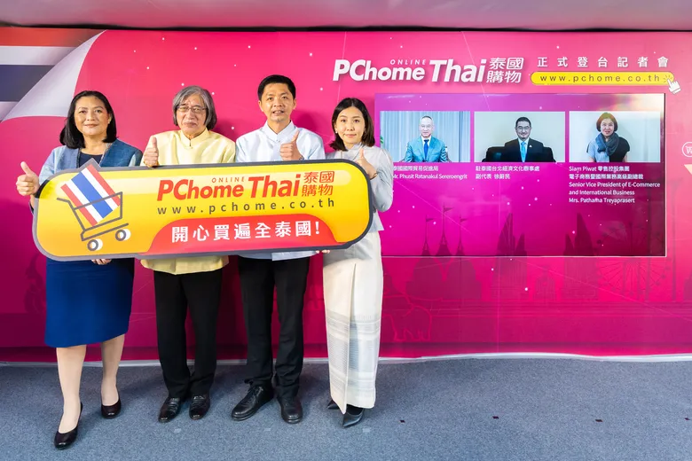 สยามพิวรรธน์ จับมือ PChome แพลตฟอร์มอีคอมเมิร์ซที่ใหญ่ที่สุดในไต้หวัน เร่งขยายกลุ่มธุรกิจค้าปลีกสร้างฐานลูกค้ากำลังซื้อสูงในต่างประเทศ