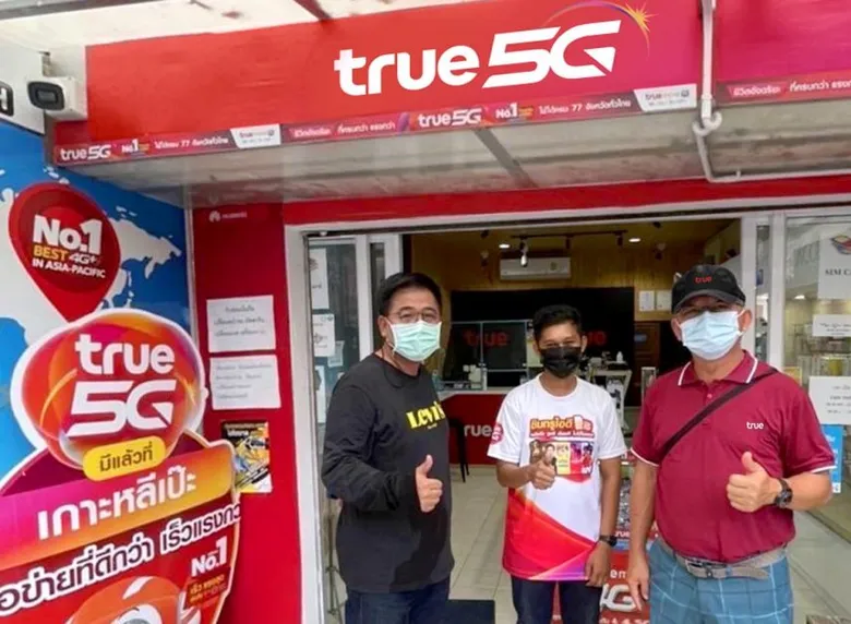 เพราะเราใส่ใจ..ทรู 5G ล้ำกว่า แรงกว่า…พร้อมมอบประสบการณ์สัญญาณที่ดีที่สุด ทุกเกาะภาคใต้ ส่งทีมดูแลเครือข่าย สำรวจสัญญาณต้องแรงทุกพื้นที่