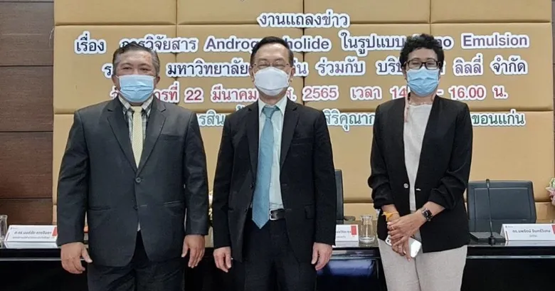 ม.ขอนแก่นจับมือมิส ลิลลี่ คิดค้นและพัฒนาผลิตภัณฑ์ แอนโดรกราโฟไลด์ นาโน อิมัลชัน ต้านโควิด ครั้งแรกของโลก