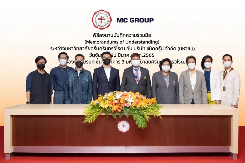 "แม็คยีนส์" ผนึก มศว. ร่วมลงนาม MOU พัฒนาบุคลากรในระบบการเรียน การสอน ยกระดับขีดความสามารถสู่การปฏิบัติอย่างแท้จริง
