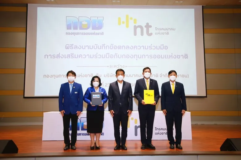 "กอช. จับมือ NT เดินหน้านำเทคโนโลยีดิจิทัลพัฒนาการออมให้ชาวบ้านเข้าถึงสะดวก รวดเร็ว สอดรับแผนพัฒนาดิจิทัลเพื่อเศรษฐกิจและสังคม พ.ศ. 2561-2580"