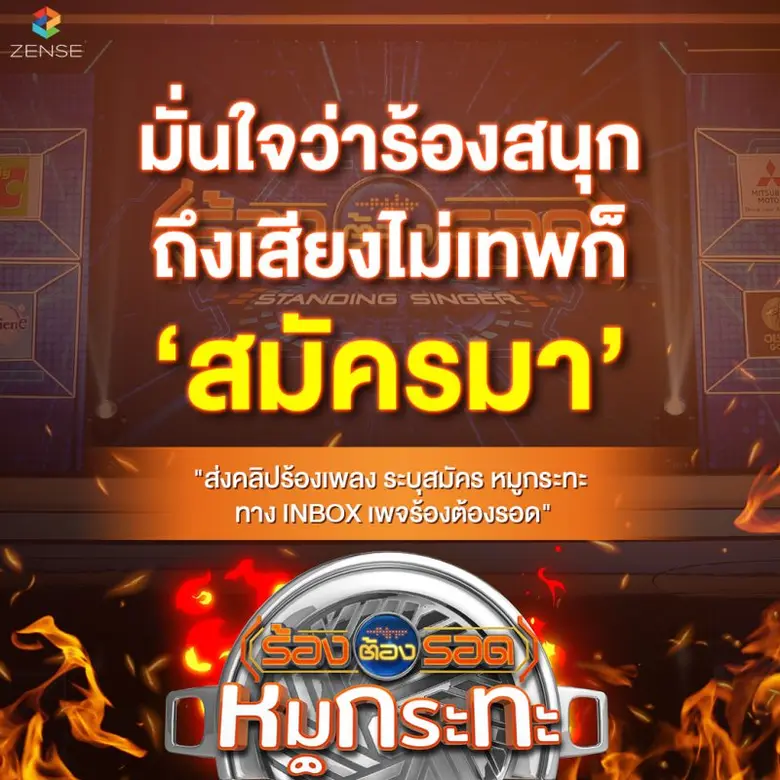 "ตั๊ก ศิริพร" แท็กทีม "เป็กกี้ ศรีธัญญา" ชวนคนชอบร้อง ชอบเต้น เน้นเอามัน!!  มาสมัครออดิชั่น  พร้อมคว้าเงินรางวัลแบบจุกๆ ใน "ร้องต้องรอด" หมูกระทะ