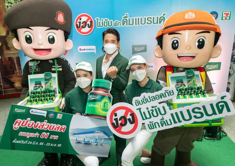 แบรนด์ซุปไก่สกัด ผนึก 5 พันธมิตร ชวนคนไทยเติมพลังฮึบ และลดอุบัติเหตุช่วงสงกรานต์ ผ่านแคมเปญ "ขับขี่ปลอดภัย ง่วงไม่ขับพักดื่มแบรนด์"