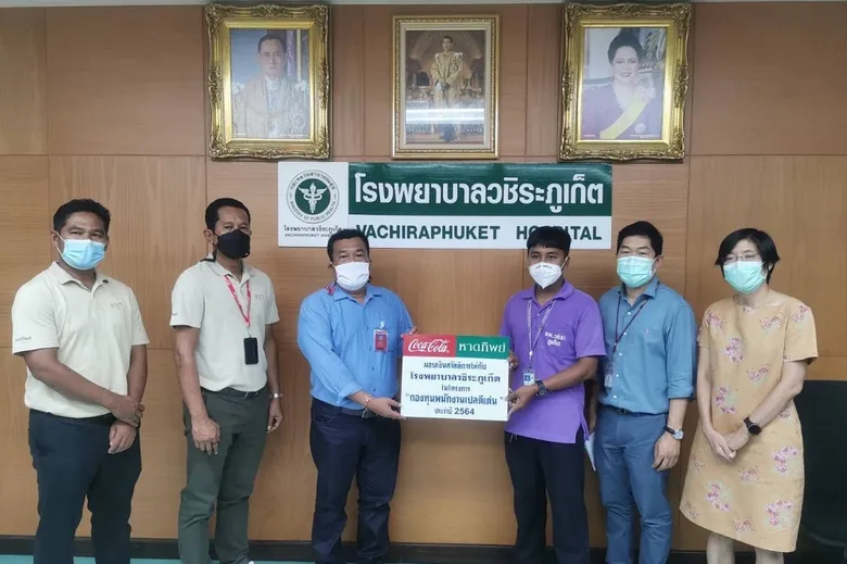 หาดทิพย์ มอบทุนสนับสนุนปฏิบัติงาน "กองทุนพนักงานเปล ดีเด่น" ประจำปี 2564