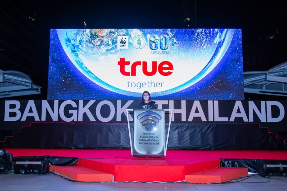 1 ชั่วโมงเพื่อโลกและเพื่อเรา กลุ่มทรู เดินหน้าสนับสนุนกิจกรรม "ปิดไฟ 1 ชั่วโมง เพื่อลดโลกร้อน (60+ Earth Hour 2022)"