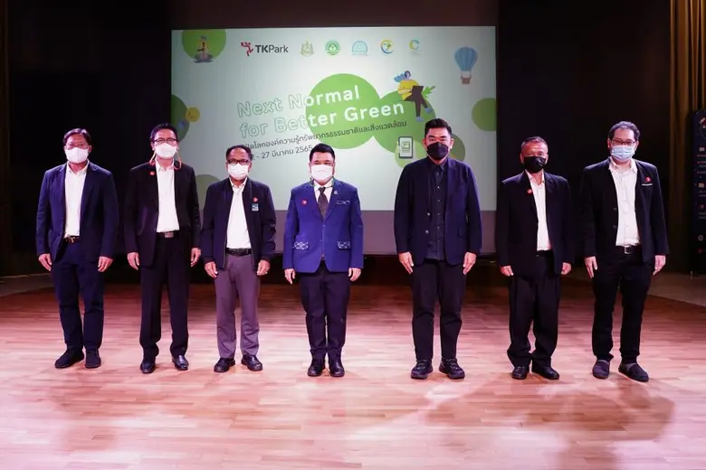 ทีเคพาร์ค จับมือกรมส่งเสริมคุณภาพสิ่งแวดล้อม จัดนิทรรศการ  "Next Normal for Better Green"