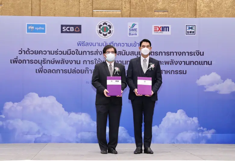 ธนาคารไทยพาณิชย์ และ การนิคมอุตสาหกรรมแห่...