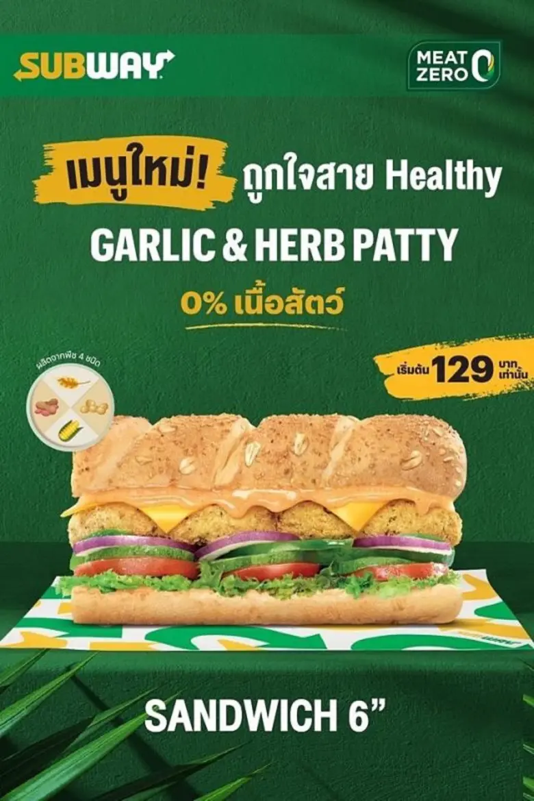Subway จับมือแบรนด์ MEAT ZERO เปิดตัวผลิตภัณฑ์ใหม่ ...