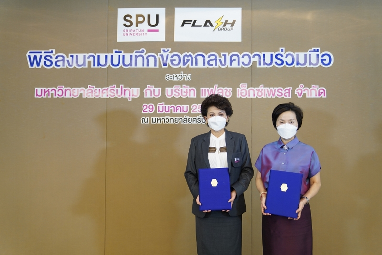 ม.ศรีปทุม จับมือ บริษัทแฟลส เอ็กซ์เพรส จำ...