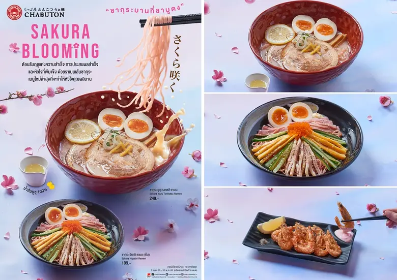 ชาบูตง ราเมน (Chabuton) สุดยอดร้านราเมนต้...