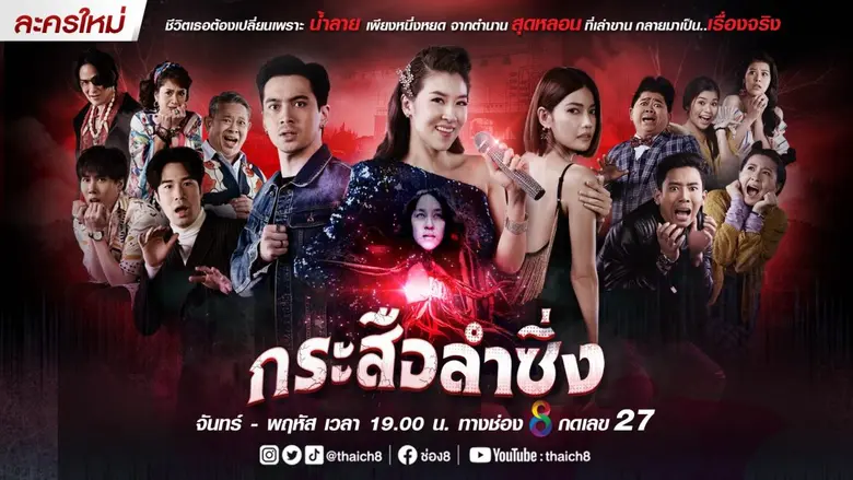 ต้องยอมรับว่าอีกหนึ่งแพลตฟอร์มออนไลน์ ที่กระแสกำลัง...
