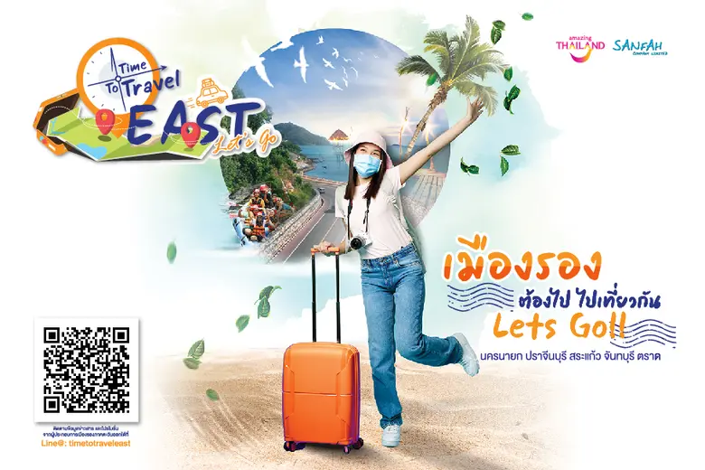 การท่องเที่ยวแห่งประเทศไทย (ททท.) ร่วมกับ...
