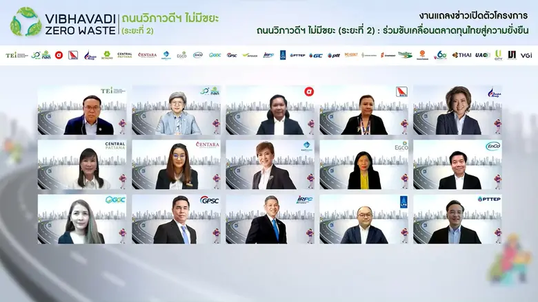 TEI ผนึกกำลัง ก.ล.ต. พร้อมด้วย 28 องค์กรพันธมิตร เปิดตัวโครงการ "ถนนวิภาวดีฯ ไม่มีขยะ (ระยะที่ 2) : ร่วมขับเคลื่อนตลาดทุนไทยสู่ความยั่งยืน"  สานต่อการบริหารจัดการขยะภายในองค์กร