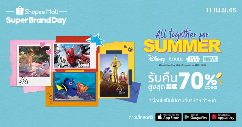 "เดอะ วอลท์ ดิสนีย์ ประเทศไทย" และ "ช้อปป...