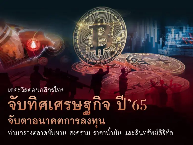 สถานการณ์ตึงเครียดระหว่างรัสเซียและยูเครน...