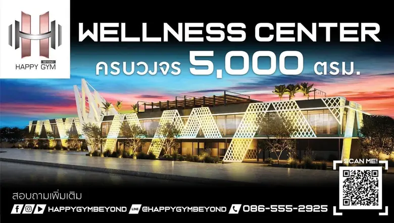 บริษัท แฮปปี้ ยิม ฟิตเนส บาร์ จำกัด โดยคุ...