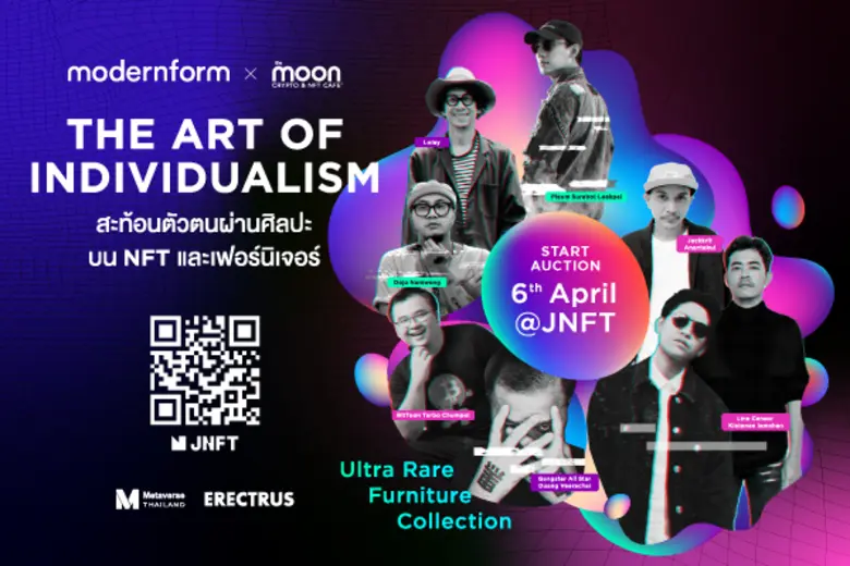 Modernform is collaborating with The Moon...