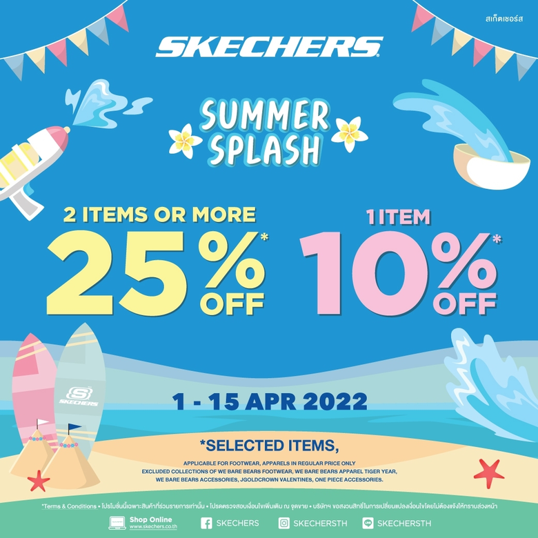 สเก็ตเชอร์ส จัดโปรคลายร้อน Summer Splash ...