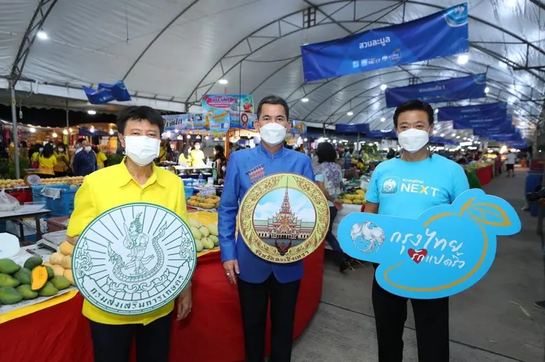 ธนาคารกรุงไทย ชวนสัมผัสประสบการณ์ Digital...