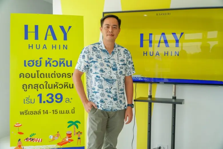 นายองอาจ สุวรรณกุล ผู้ช่วยกรรมการผู้จัดกา...