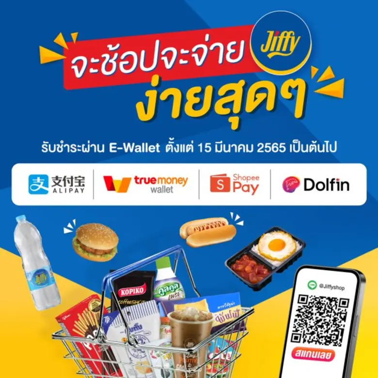 บริษัท ปตท. บริหารธุรกิจค้าปลีก จำกัด พร้...
