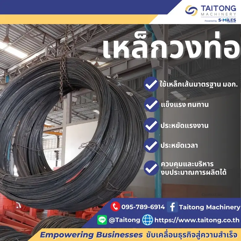 มีเครื่องอัดท่อระบายน้ำ ก็ต้องมีเหล็กวงท่...