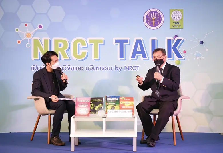 วช. ชื่นชมนักวิจัยจุฬา เป็นนักวิจัยดีเด่นแห่งชาติ สาขาเกษตรศาสตร์และชีววิทยา ประจำปี 2565