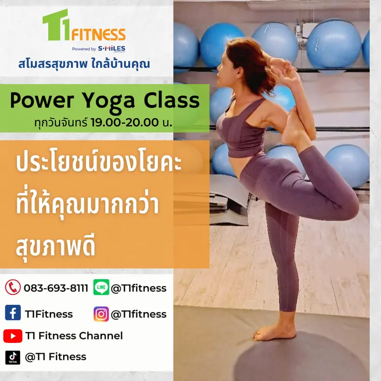 โยคะ การออกกำลังกายยอดนิยมที่ช่วยปรับสมดุ...