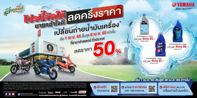บริษัท ไทยยามาฮ่ามอเตอร์ จำกัด ผู้ผลิตและ...