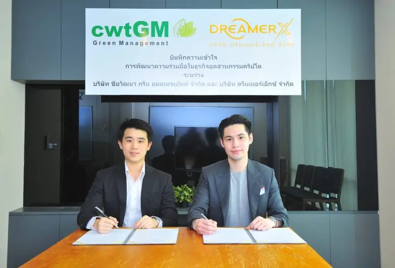 บมจ.ชัยวัฒนา แทนเนอรี่ กรุ๊ป หรือ CWT เดินหน้าเข้าส...