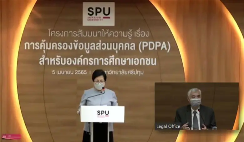 สำนักงานกฎหมาย มหาวิทยาลัยศรีปทุม จัดให้ม...