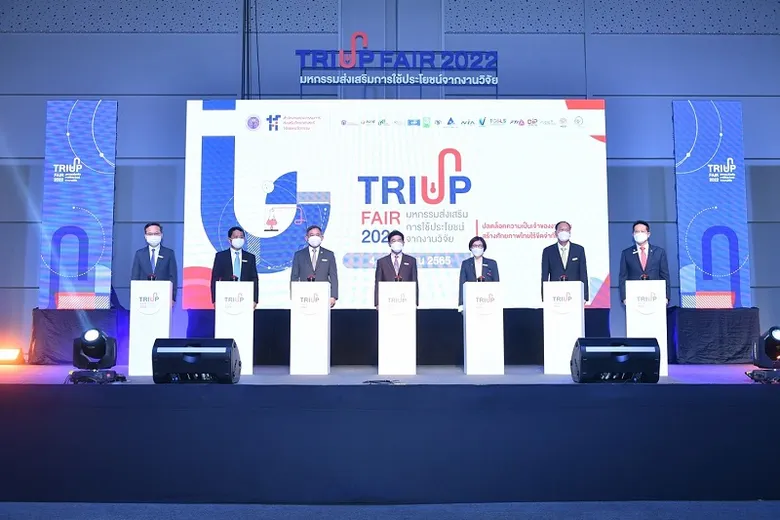 ครั้งแรกของไทย "มหกรรมส่งเสริมการใช้ประโยชน์จากงานวิจัย TRIUP Fair 2022"