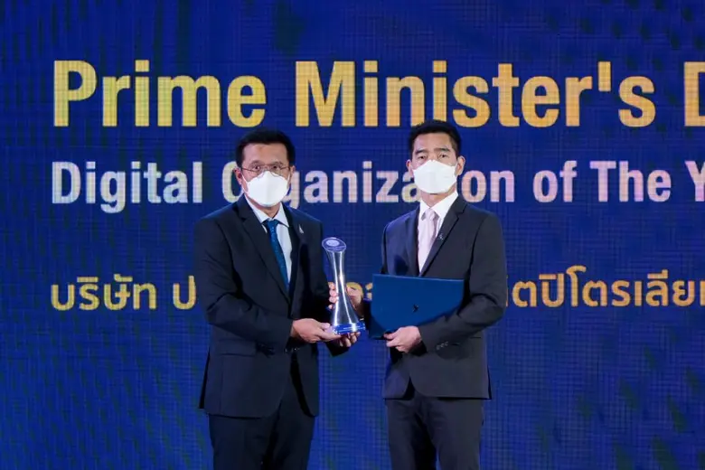 บริษัท ปตท.สำรวจและผลิตปิโตรเลียม จำกัด (...