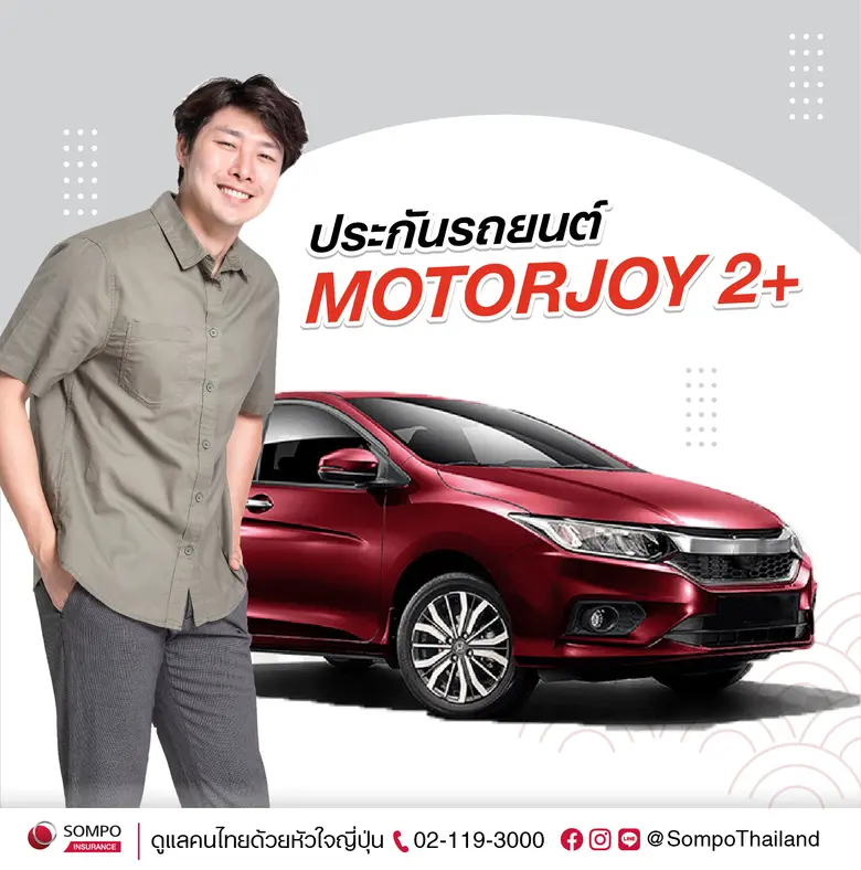 ซมโปะ ประกันภัย เดินหน้าลุยช่องทางออนไลน์...