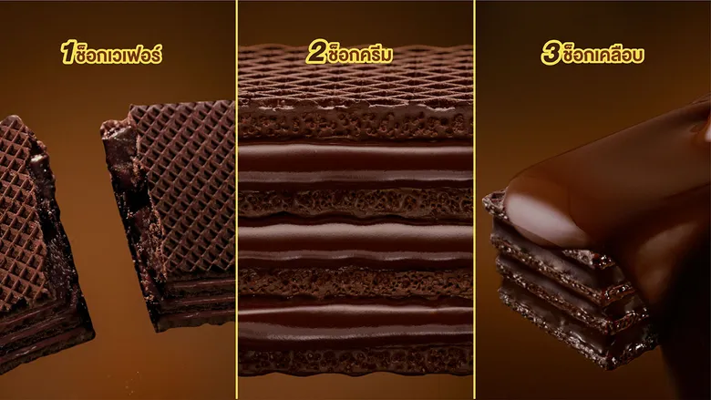 ทิวลี่ ควง ไอซ์ พาริส เปิดตัว "ทิวลี่ ทรีโอ ช็อกโก"อร่อยเข้ม เต็มๆ 3 ช็อก