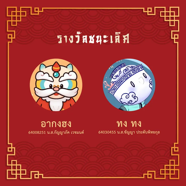 คณะดิจิทัลมีเดีย SPU มอบรางวัลนักศึกษาไอเดียเจ๋ง ชนะการประกวดออกแบบคาแรคเตอร์ชุมชนตลาดน้อยในมุมที่น่าสนใจ Local Character Arts 2022