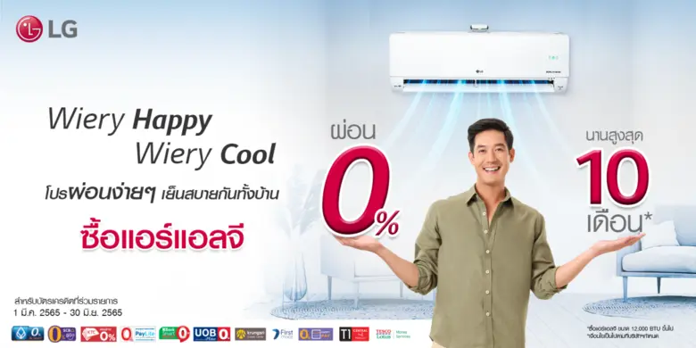 ในฤดูร้อนที่อุณหภูมิกำลังเพิ่มสูงขึ้นอย่า...