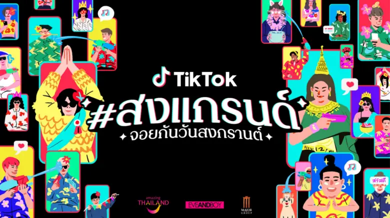TikTok ด้วยจุดยืนการเป็น Entertainment pl...