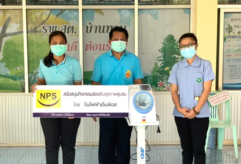 บริษัท เนชั่นแนล เพาเวอร์ ซัพพลาย จำกัด (...