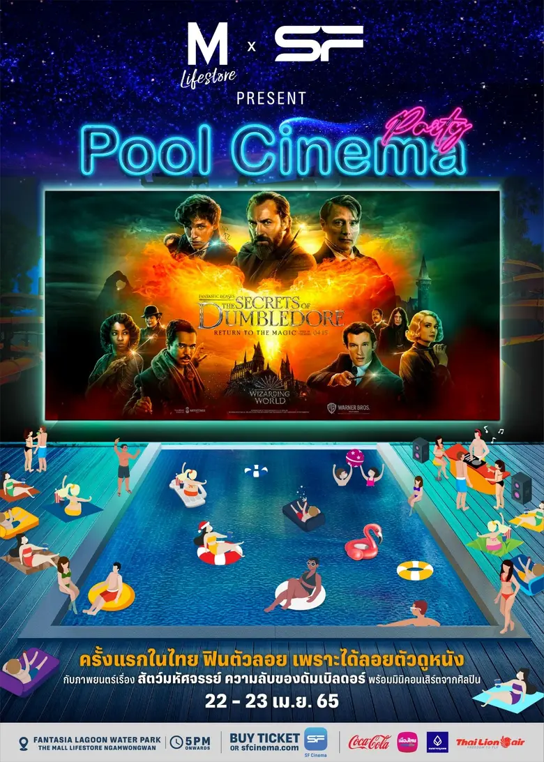 บริษัท เอส เอฟ คอร์ปอเรชั่น จำกัด (มหาชน)...