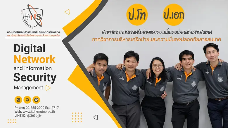 คณะเทคโนโลยีสารสนเทศและนวัตกรรมดิจิทัล มห...